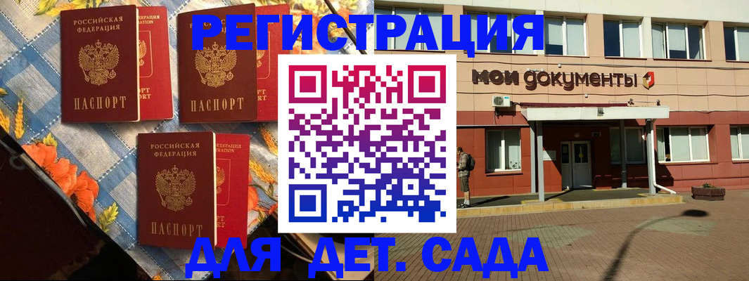 прописка для кредита в Ермолино