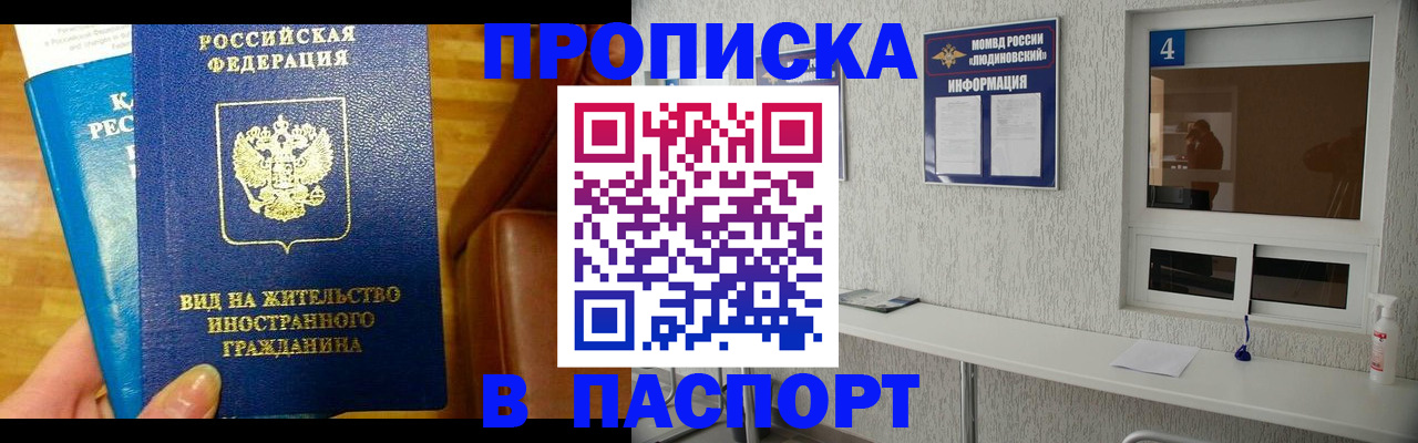 временная регистрация собственник в Ермолино