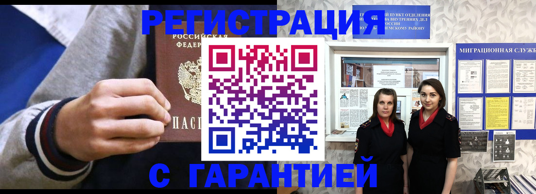 прописка для школы в Ермолино